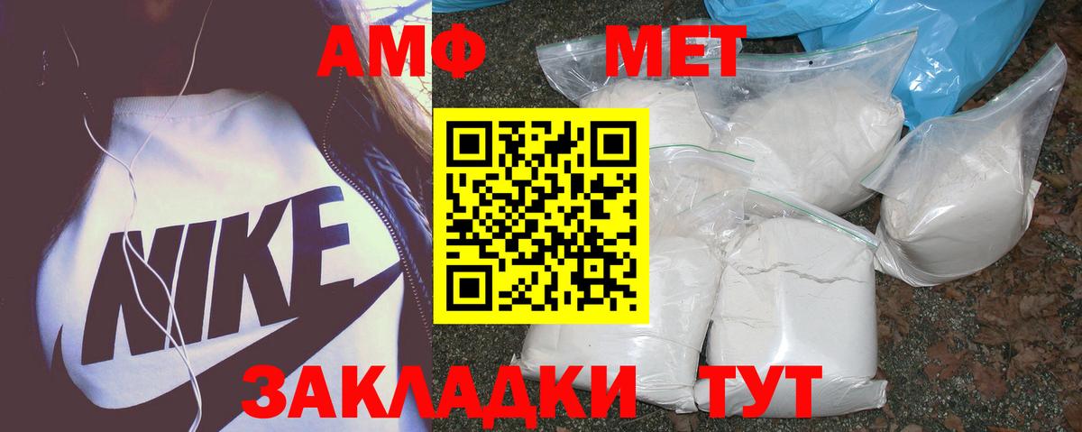 Амфетамин 98%  Вход с VPN  Миллерово 