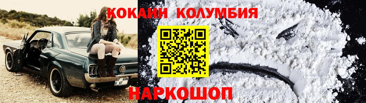 Миллерово  Cocaine 99%  Вход с VPN 