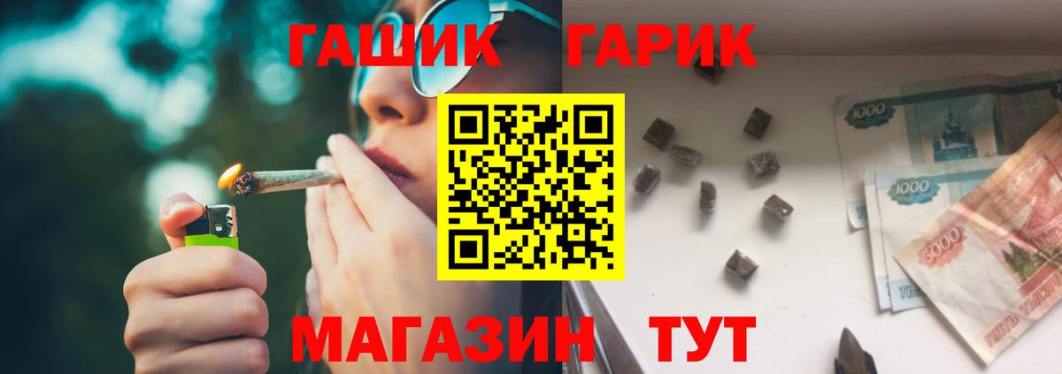 Миллерово  ГАШИШ AMNESIA HAZE  ГАШ гарик  Вход с VPN 