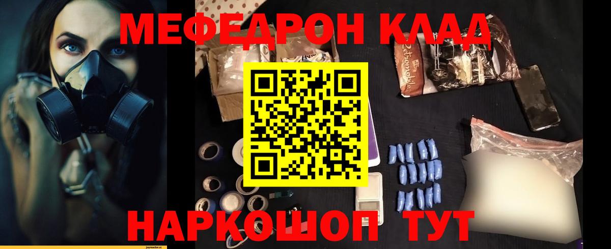 Мефедрон VHQ  Вход с VPN  Миллерово 