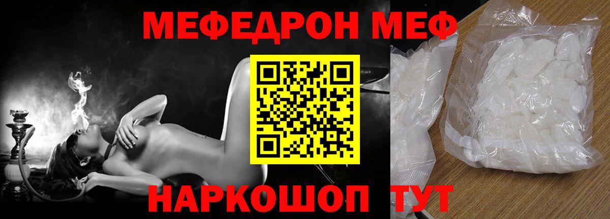 Меф кристаллы Миллерово
