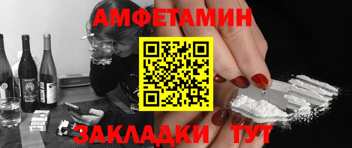 МЕТАМФЕТАМИН витя  Вход с VPN  Миллерово 