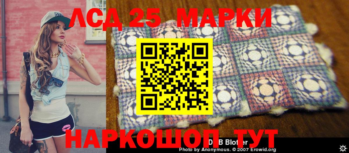 Марки NBOMe 1,5мг Миллерово