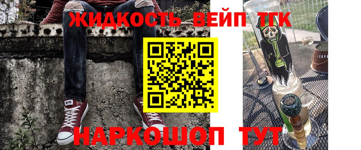 Дистиллят ТГК концентрат Миллерово