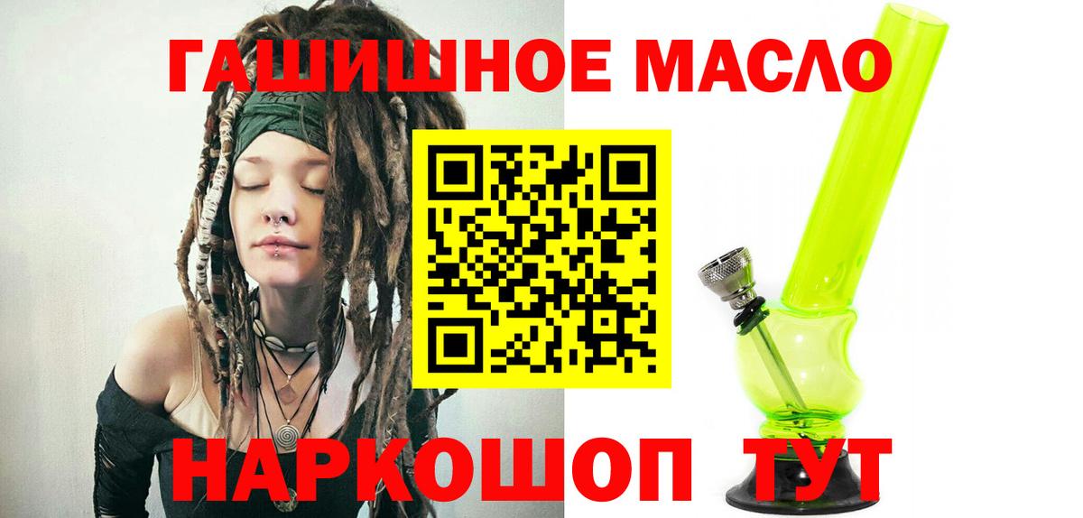 ТГК концентрат  Вход с VPN  Миллерово  ТГК вейп с тгк 
